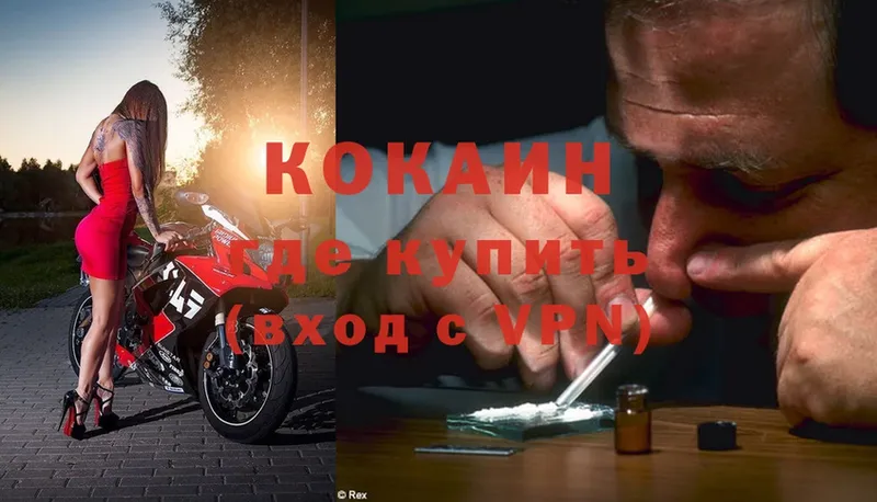 Cocaine Перу  Электроугли 